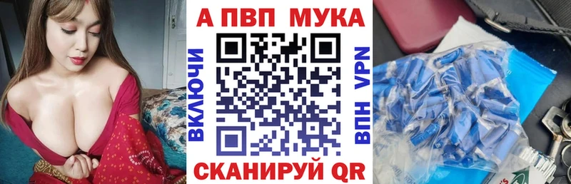 Альфа ПВП Соль  Ейск 