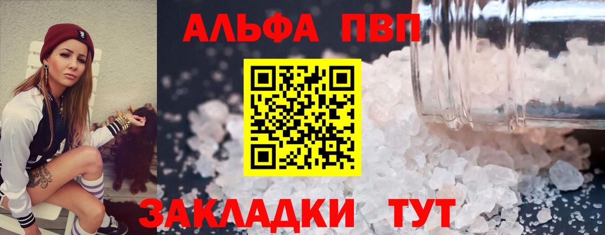Alpha PVP СК Ейск