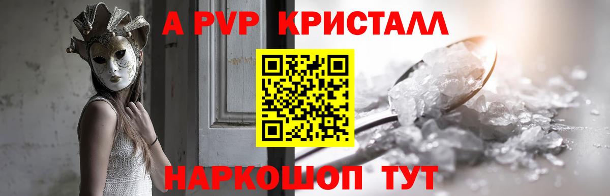 A PVP СК  Вход с VPN  Alpha-PVP СК  Ейск  Alpha-PVP СК 