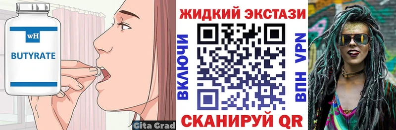 БУТИРАТ BDO  гидра зеркало  Ейск 