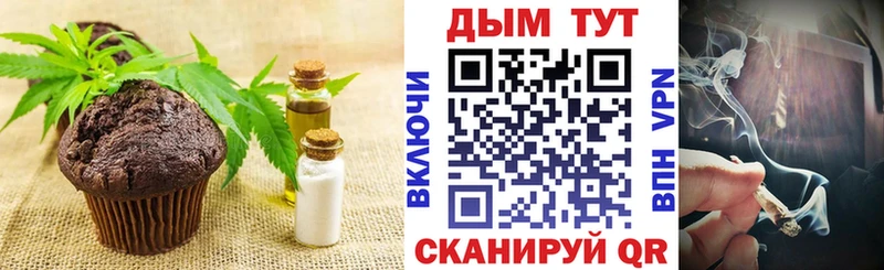 купить наркоту  Ейск  Canna-Cookies марихуана 