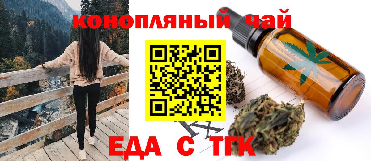Печенье с ТГК конопля Ейск