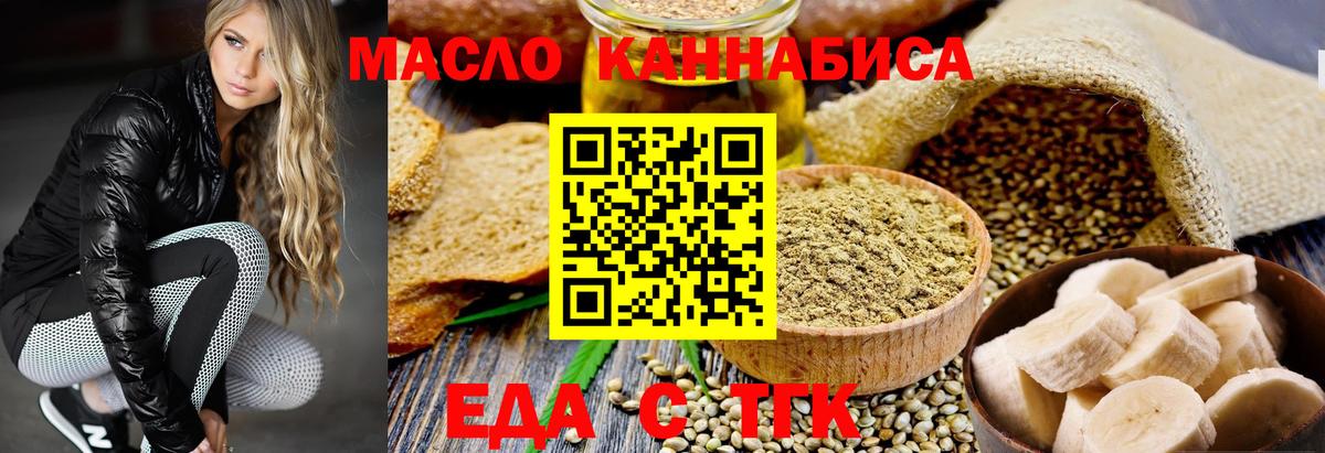 Ейск  Cannafood конопля  Вход с VPN 