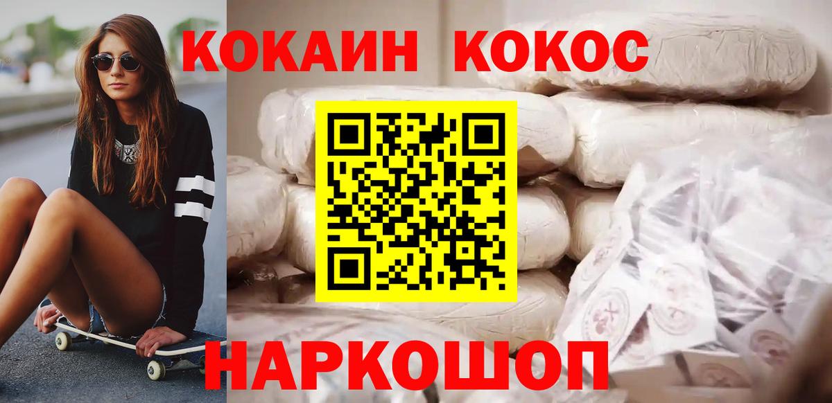 Ейск  COCAIN Columbia  COCAIN  Вход с VPN  Кокаин Перу 