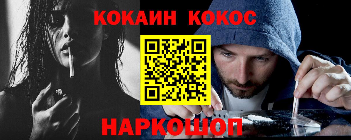 КОКАИН Columbia Ейск