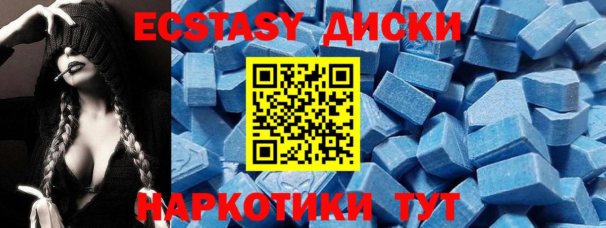 Ecstasy  Вход с VPN  Экстази ешки  Ейск  Экстази VHQ 