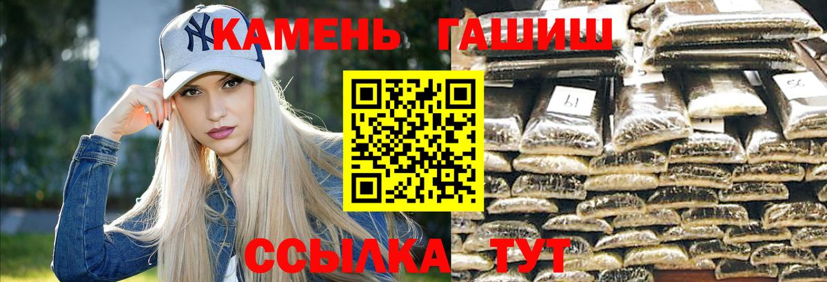 Ейск  Гашиш хэш  ГАШ хэш  Гашиш  Вход с VPN 