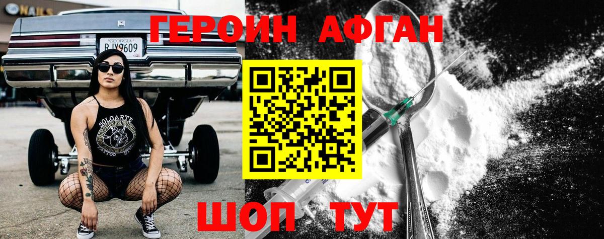 Героин  Героин Heroin  Вход с VPN  Ейск 