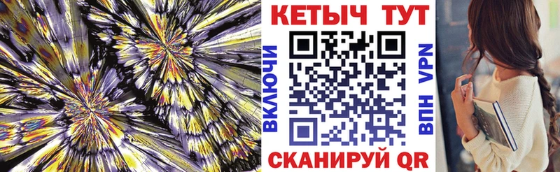 КЕТАМИН VHQ  Ейск 