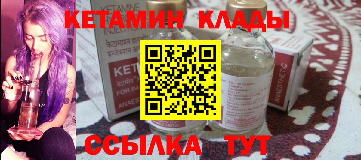 КЕТАМИН VHQ Ейск