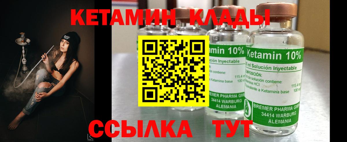 КЕТАМИН ketamine  Вход с VPN  Ейск 
