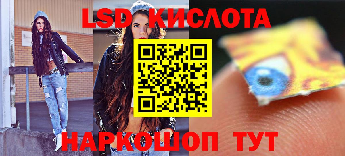 Лсд 25 экстази кислота Ейск