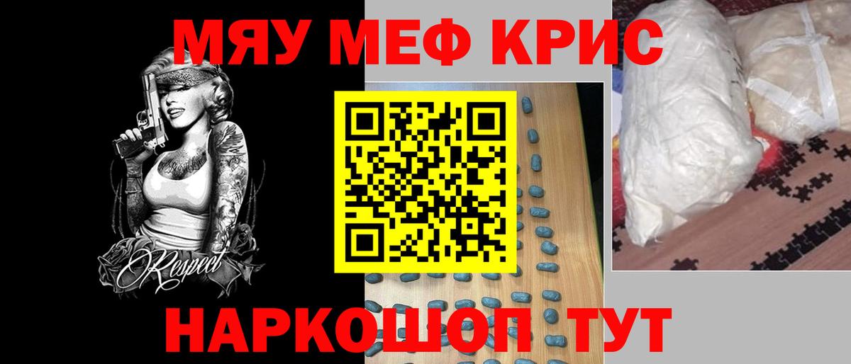 Меф VHQ  Меф 4 MMC  Вход с VPN  МЕФ  Ейск 