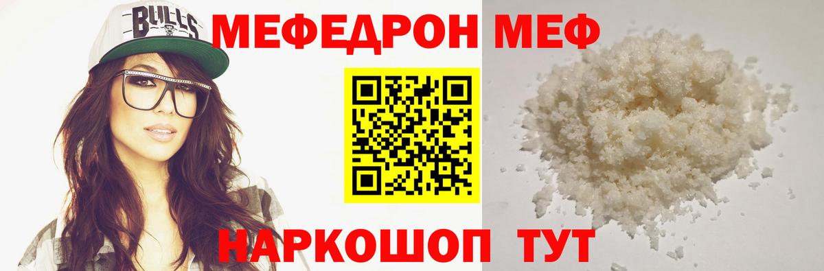 Метамфетамин Ейск