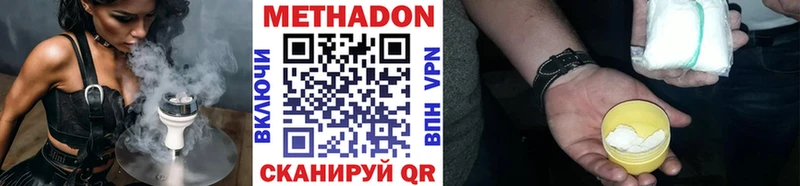 купить наркотик Ейск Метадон белоснежный