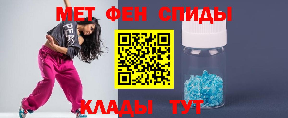 Первитин витя Ейск