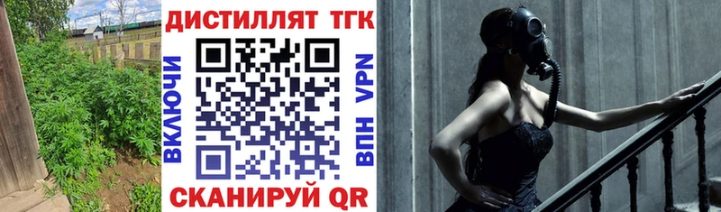 где продают   Ейск  ТГК вейп 