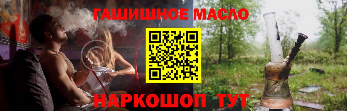ТГК жижа Ейск