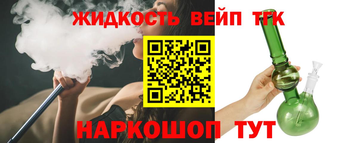 ТГК гашишное масло  Дистиллят ТГК Wax  Вход с VPN  Ейск 